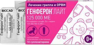 свечи генферон лайт