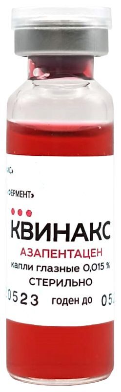 Квинакс 0,015% 5мл капли глазные с крышкой-капельницей, фото №4