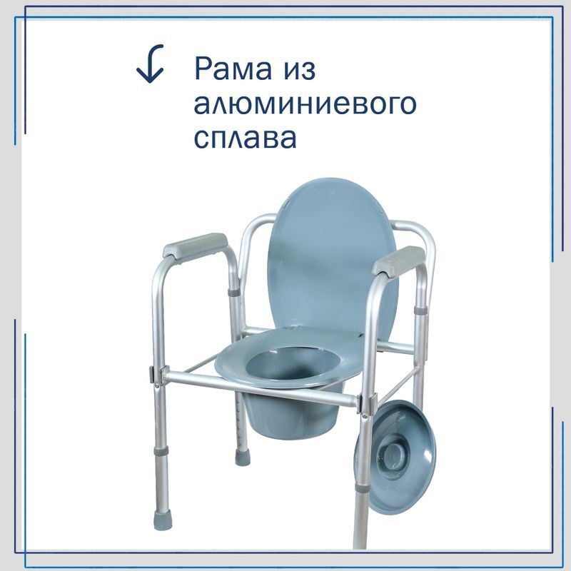 Амрус Кресло-Туалет Amсв6808 с опускающимися подлокотниками, фото №7
