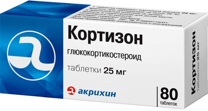 Кортизон 25мг 80 шт. таблетки акрихин  по цене от 899 руб в .