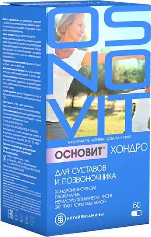Основит Хондро капсулы для суставов и позвоночника 676мг 60 шт., фото №2
