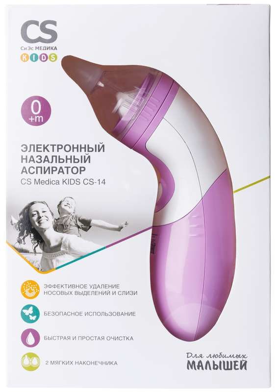 электронный аспиратор cs medica kids cs-14, белый/сиреневый. электронный назальный аспиратор cs14. аспиратор назальный cs medica kids cs-14. электронный назальный аспиратор cs medica kids cs-14. Cs medica kids аспиратор назальный.