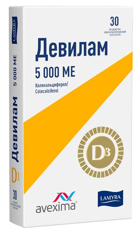 Девилам 5000Ме 30 шт. таблетки покрытые пленочной оболочкой, фото №2
