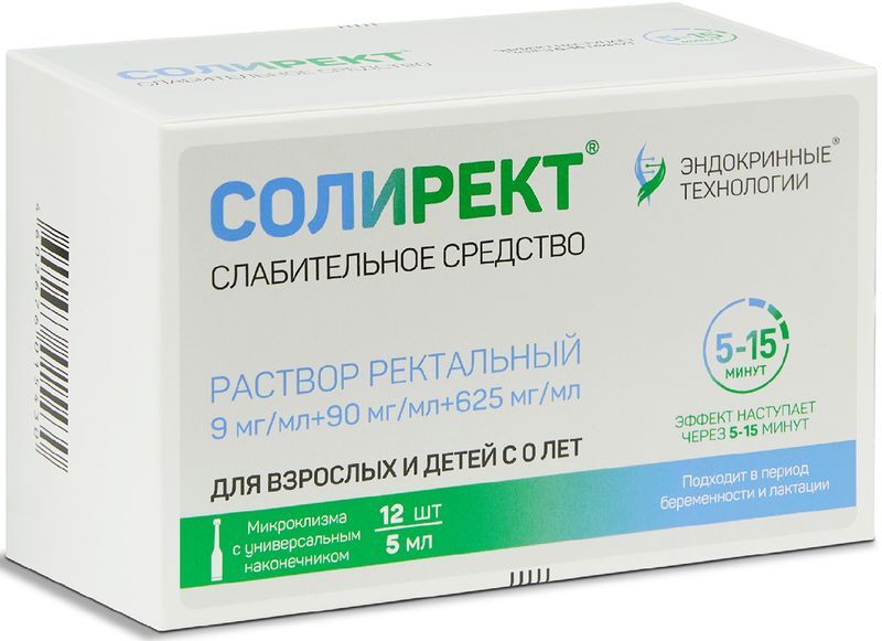 Солирект 9мг/мл + 90мг/мл + 625мг/мл 5мл 12 шт. раствор ректальный, фото №2