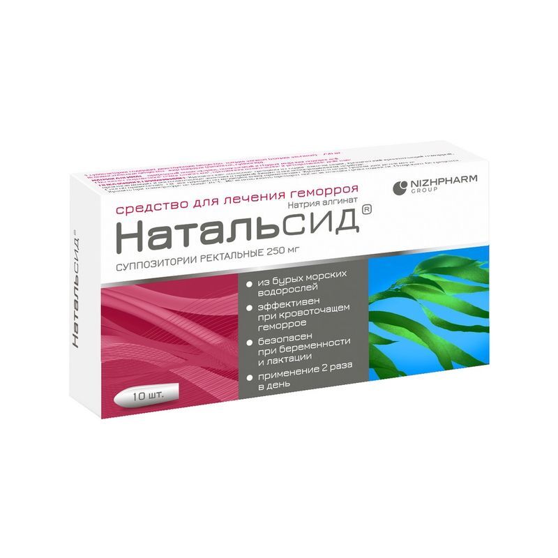 Натальсид 250мг 10 шт. суппозитории ректальные Нижфарм, фото №2