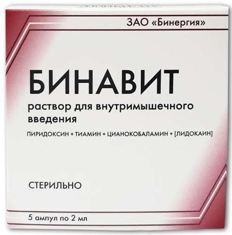 Бинавит инструкция. Бинавит р-р д/в/м введ амп 2мл №5. Бинавит амп. 2 Мл № 5. Бинавит амп 2мл n5. Бинавит 2.