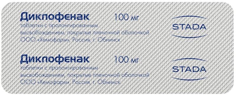 Диклофенак 100мг 20 шт. таблетки с пролонгированным высвобождением покрытые пленочной оболочкой, фото №3