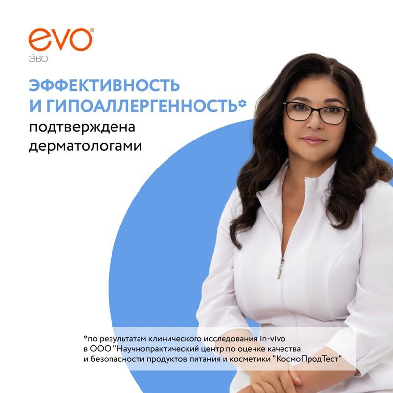 Эво крем для рук очень сухой кожи с мочевиной 7% 100мл Аванта, фото №5