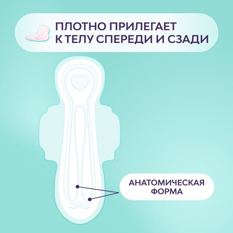 Либресс Ультра Пьюр Сенситив прокладки гигиенические Ночные 6 шт., фото №4