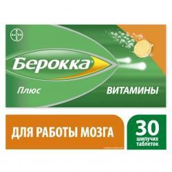 берокка витамины цена
