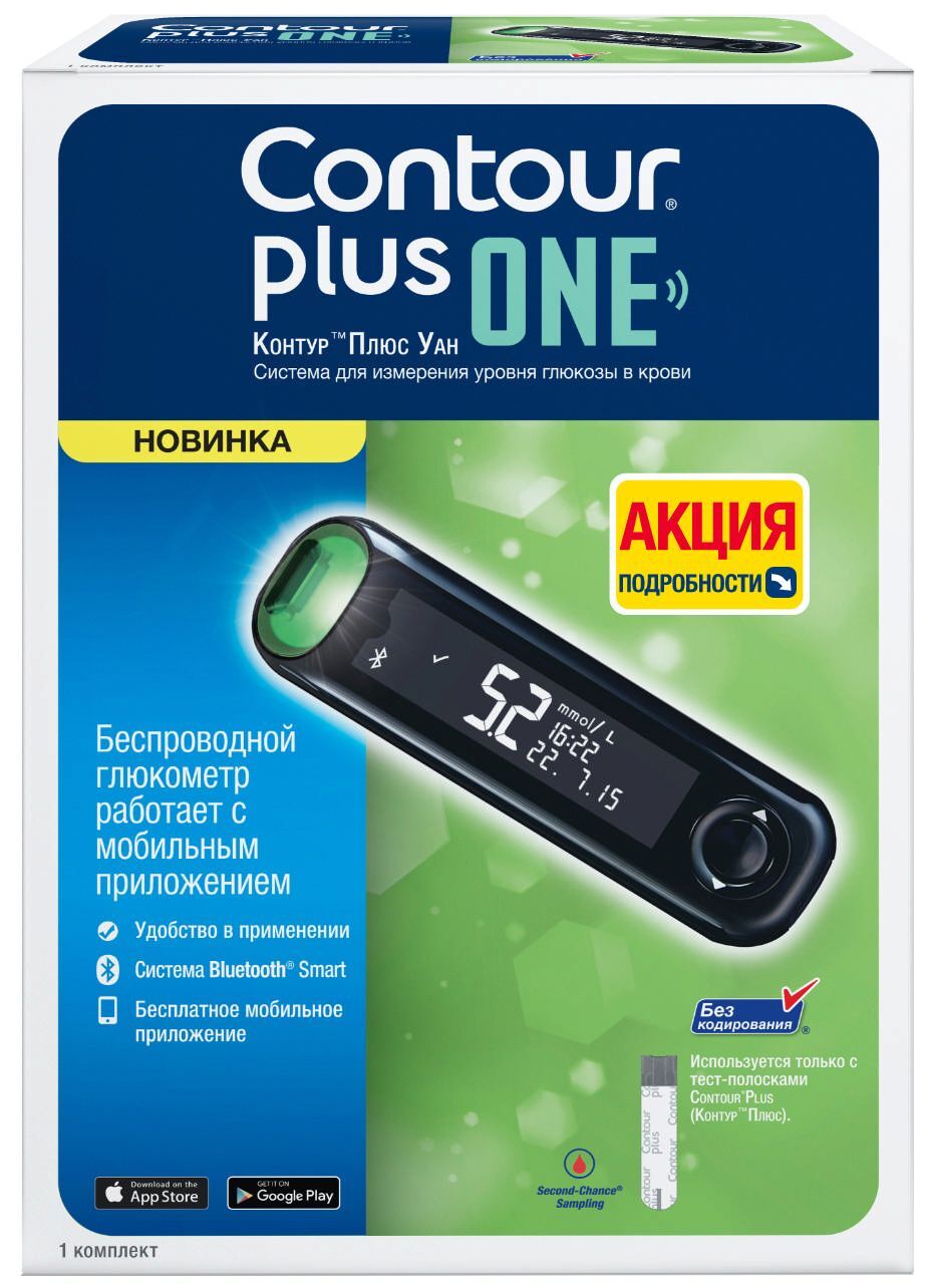 contour plus one глюкометр без полосок купить