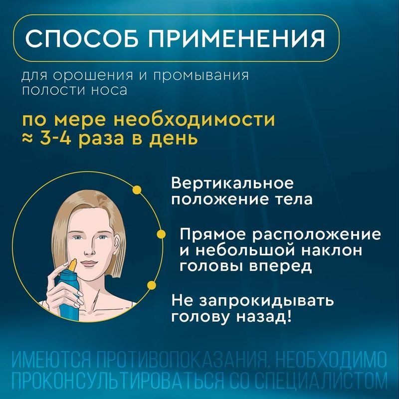 Аквалор Форте Дуо мини 50 мл спрей, фото №10