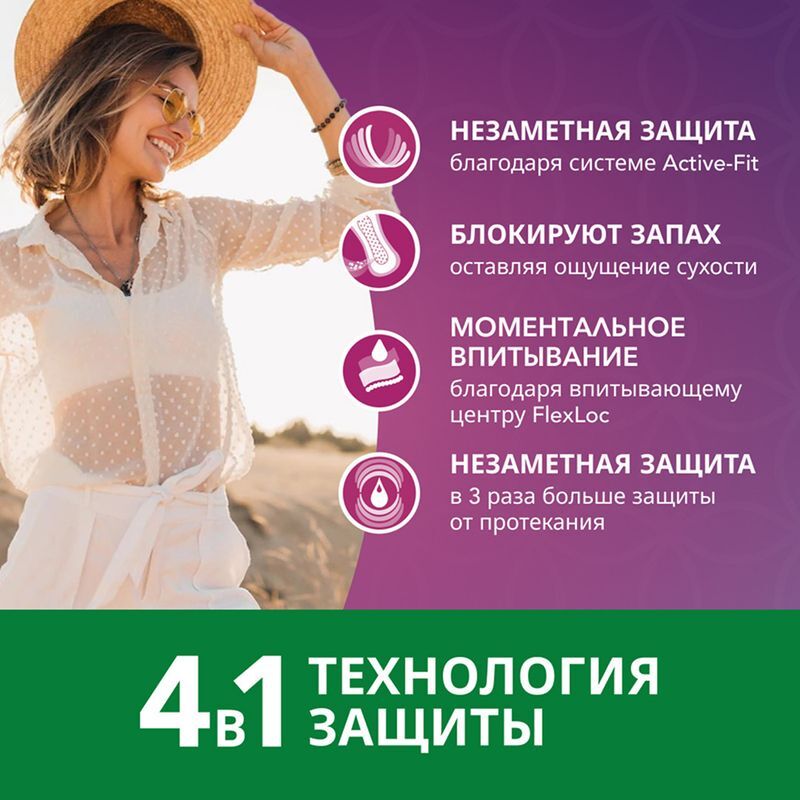 Депенд прокладки для женщин мини 14 шт., фото №2