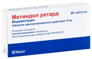 Инструкция Индометацин суппозитории ректальные 50 мг №6