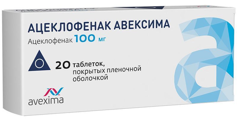 Ацеклофенак Авексима 100мг 20 шт. таблетки покрытые пленочной оболочкой, фото №2