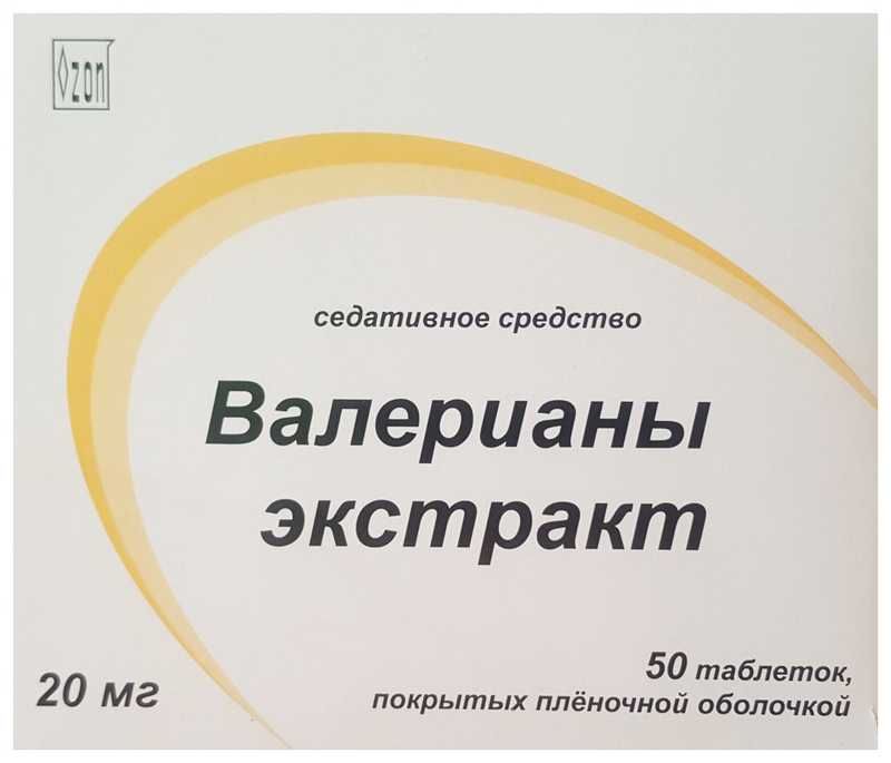 Валерианы экстракт таблетки покрытые пленочной оболочкой. Валерианы экстракт таб по 20мг №50. Таблетки от повышенного пульса. Валерьянка в таблетках производители.