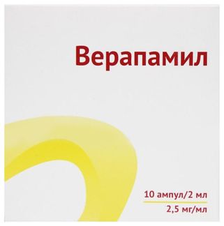 Верапамил 2,5мг/Мл 2мл 10 Шт. Раствор Для Внутривенного Введения.