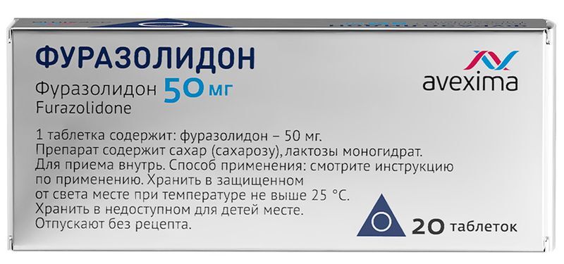 Фуразолидон 50мг 20 шт. таблетки Анжеро-Судженский химико-фармацевтический завод (Авексима Сибирь), фото №3