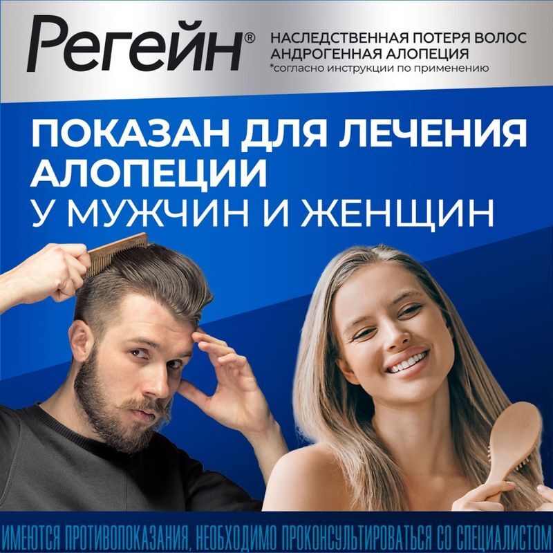 Регейн пена для наружного применения 5%, 60г, 3 шт., фото №6