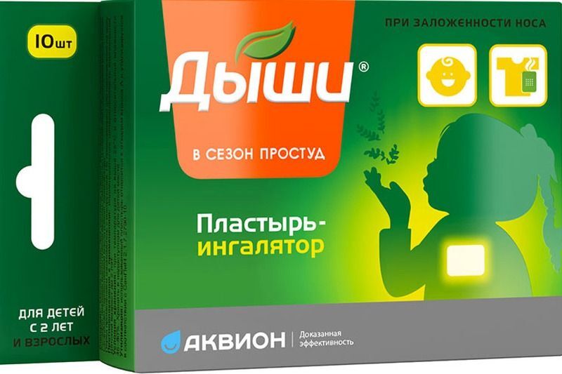 Дыши Пластырь-Ингалятор 10 шт. Верофарм, фото №4