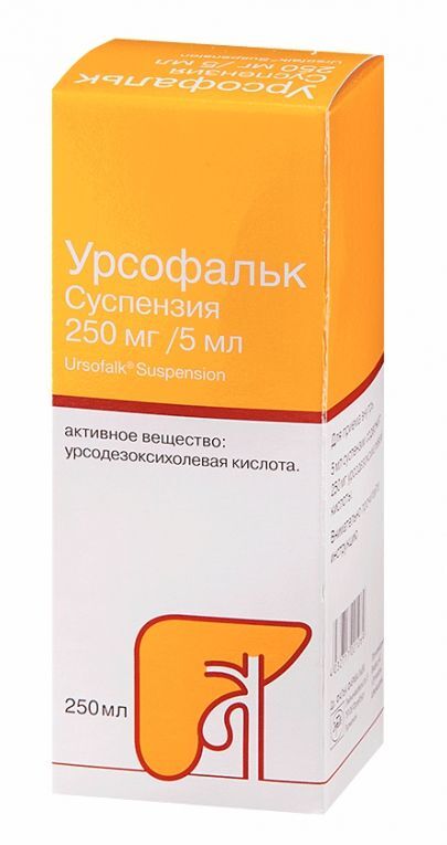 купить урсофальк суспензия