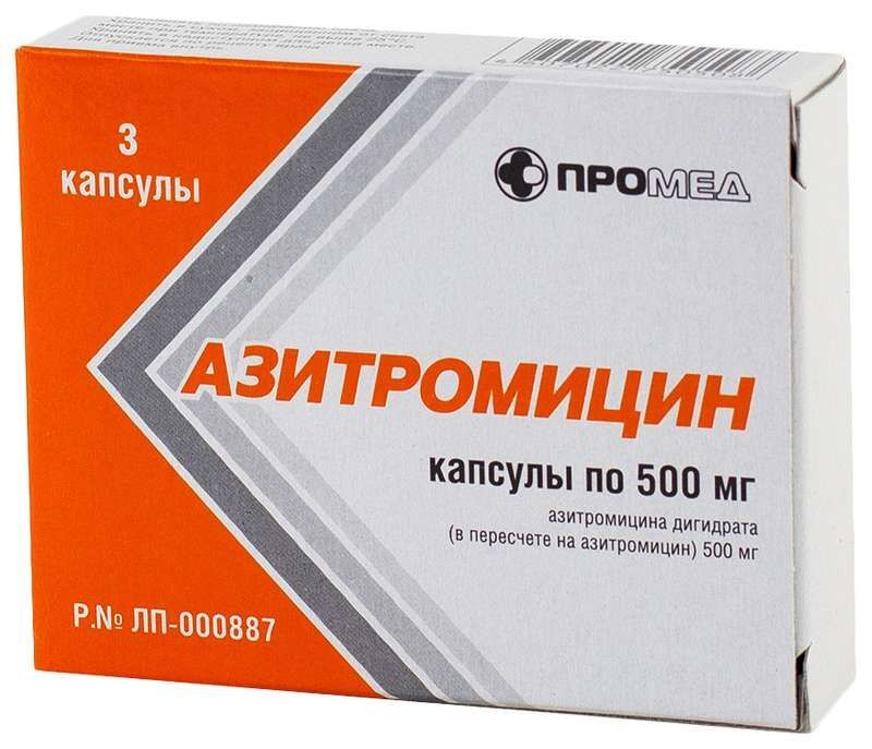 азитромицин цена 500