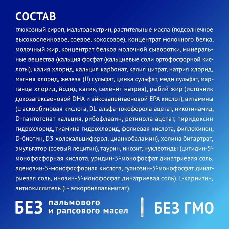 Нутрилак Премиум Безлактозный смесь 600г, фото №2