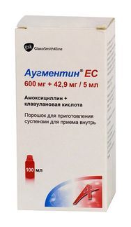 аугментин 600 суспензия