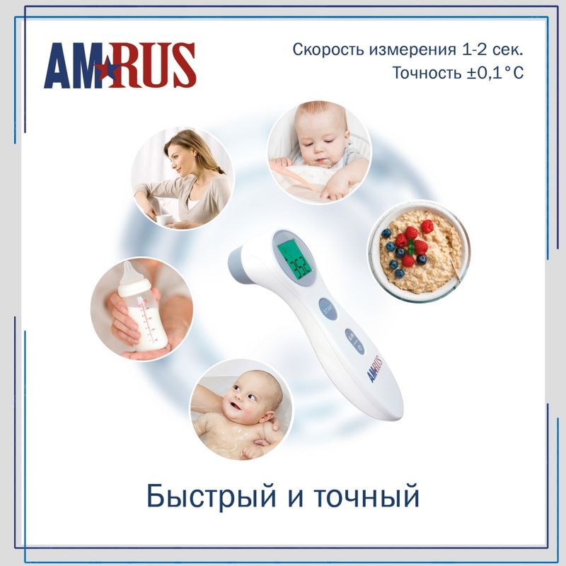 Амрус термометр инфракрасный amit-120, фото №7
