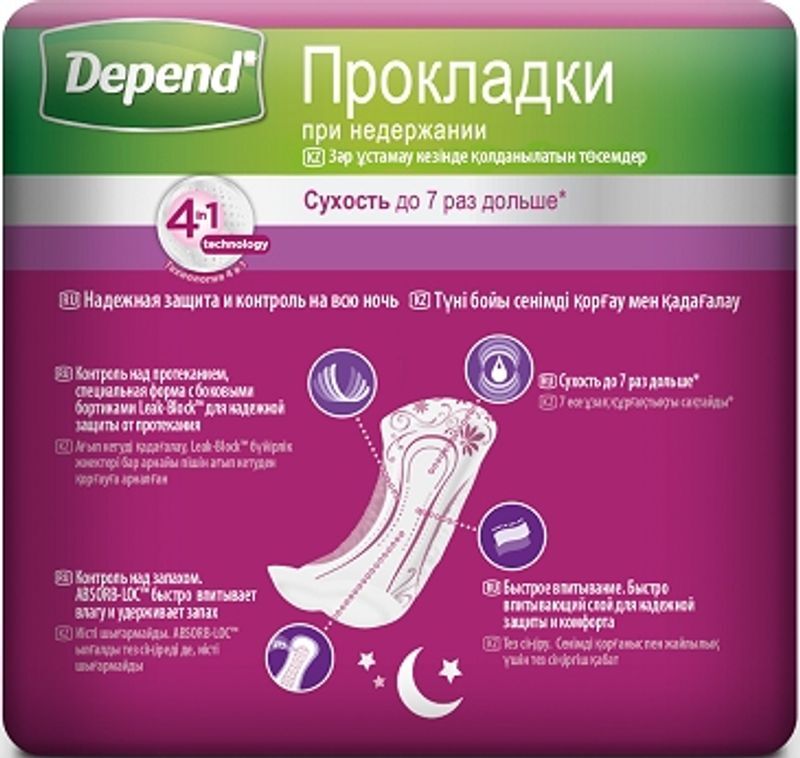Депенд прокладки урологические ночные Супер 6 шт., фото №2