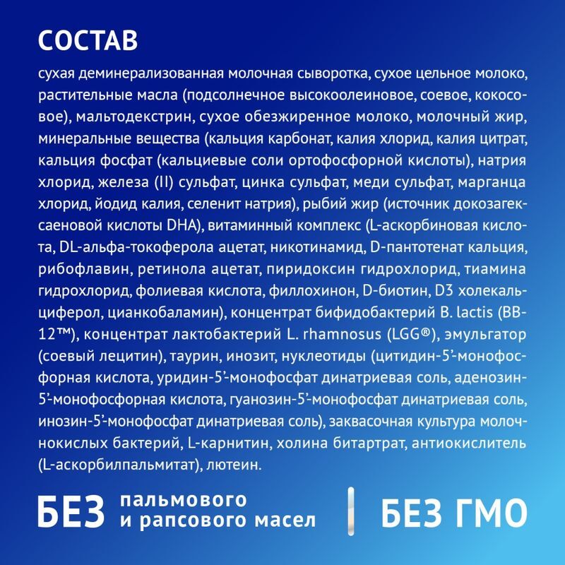 Нутрилак премиум смесь кисломолочный 350г, фото №2