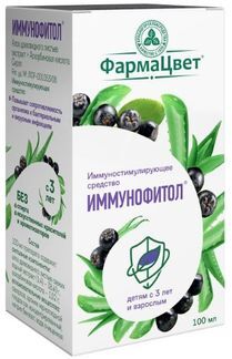Иммунофитол 100мл Сироп Купить По Выгодной Цене В Москве, Заказать.