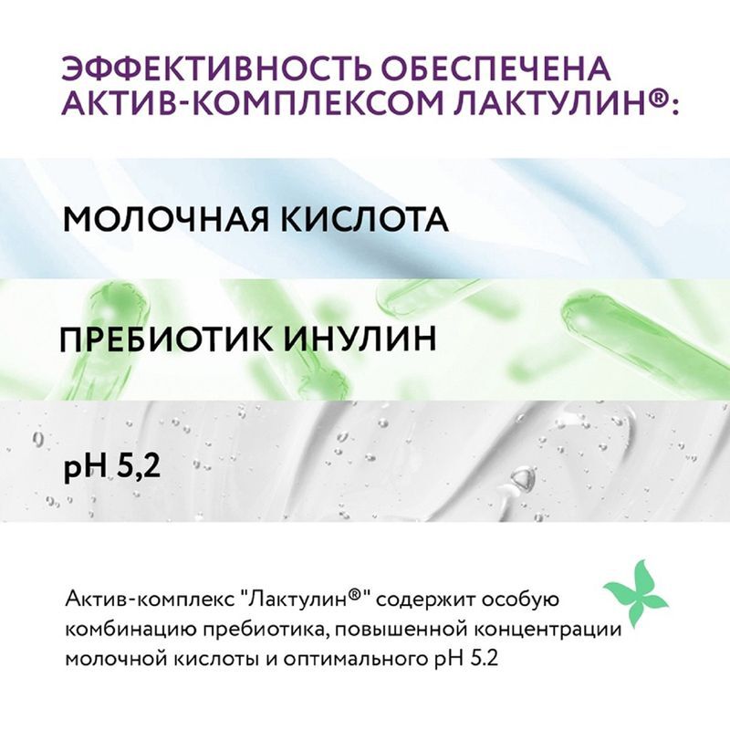 Эво Интимэйт гель для интимной гигиены Здоровая Микрофлора 250мл, фото №5