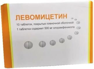 Левомицетин 500мг 10 Шт. Таблетки Покрытые Пленочной Оболочкой.