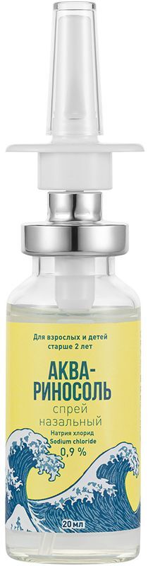 Аква-риносоль 0,9% 20мл спрей назальный, фото №3