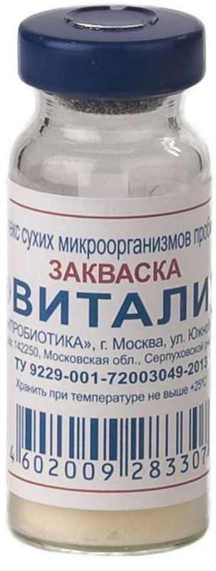 Эвиталия закваска фото