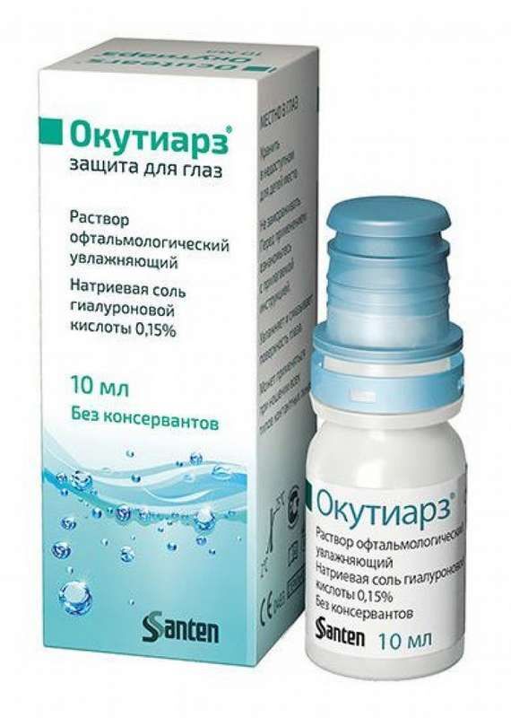 окутиарз глазные капли инструкция цена
