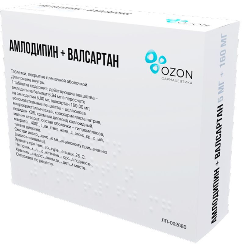 Амлодипин+Валсартан 5мг+160мг 90 шт. таблетки покрытые пленочной оболочкой, фото №3