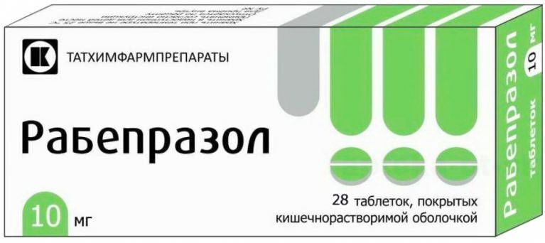 рабепразол 10 мг инструкция по применению цена