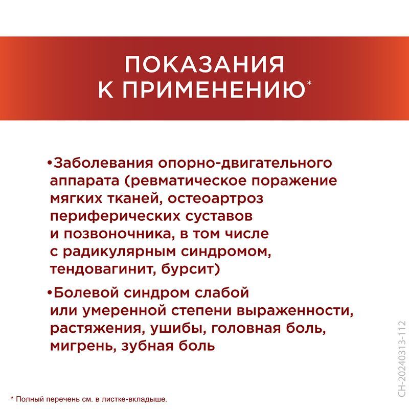 Тералив 275 275мг 24 шт. таблетки покрытые пленочной оболочкой, фото №7