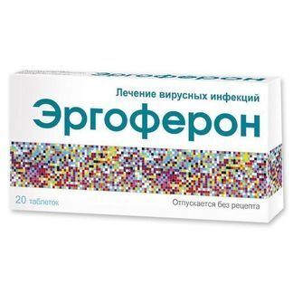 эргоферон цена таблетки