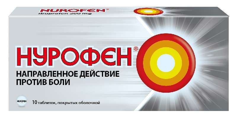 таблетки нурофен