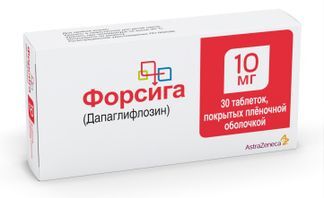 форсига 10 мг цена