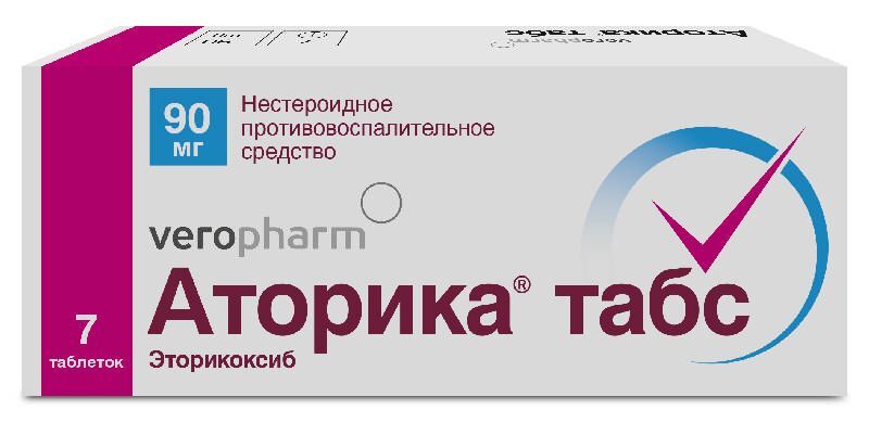 аторика 90 мг инструкция по применению цена отзывы