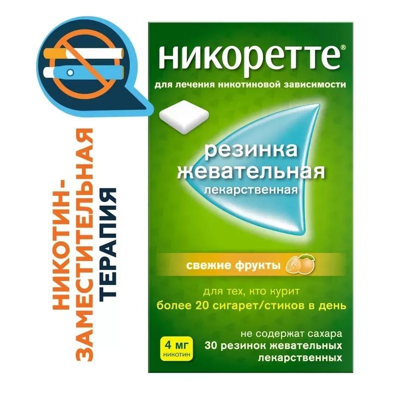 Никоретте Жевательная резинка oт курения Свежие фрукты 4 мг, 30 шт., фото №2