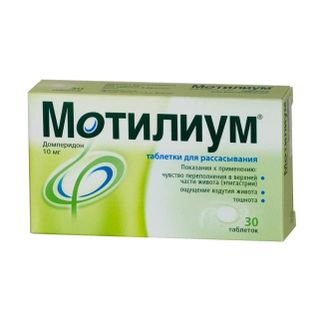 Мотилиум 10мг 30 Шт. Таблетки Лингвальные Янссен-Силаг С.П.А.