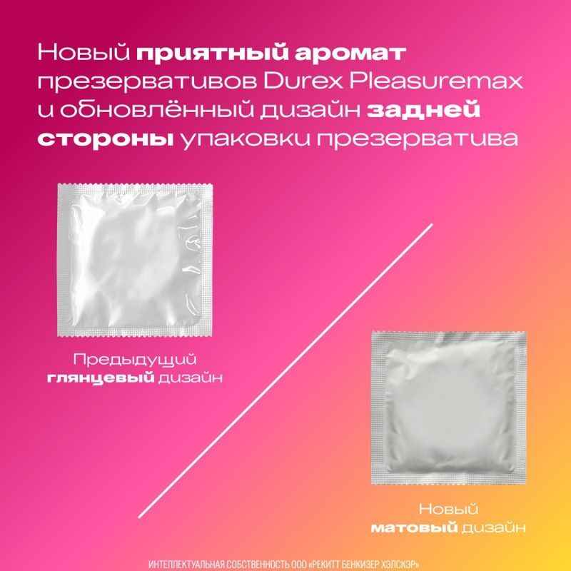 Дюрекс презервативы Плежемакс 12 шт. Ssl Healthcare Manufacturing S.A., фото №6