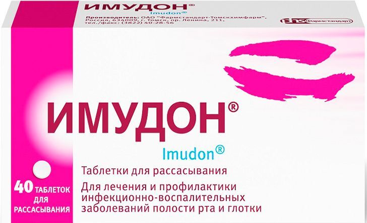 имудон цена 40 таблеток цена