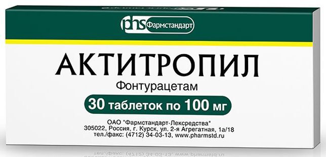 актитропил таблетки инструкция по применению цена и отзывы