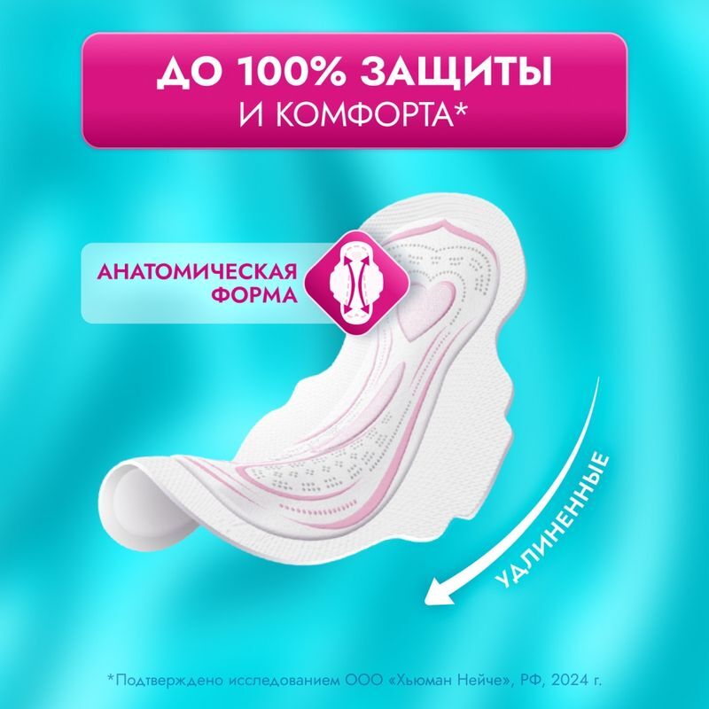 Либретта ультра прокладки с мягкой поверхностью супер 8 шт., фото №5
